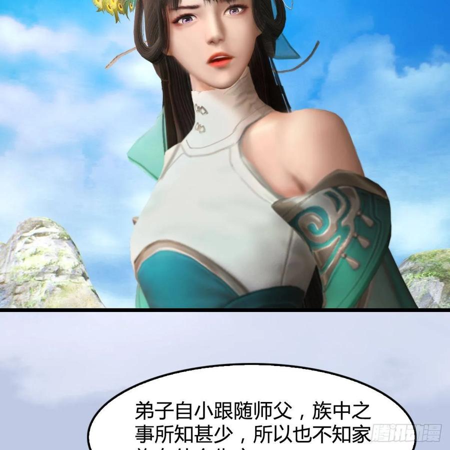 堕玄师297话：九门宫