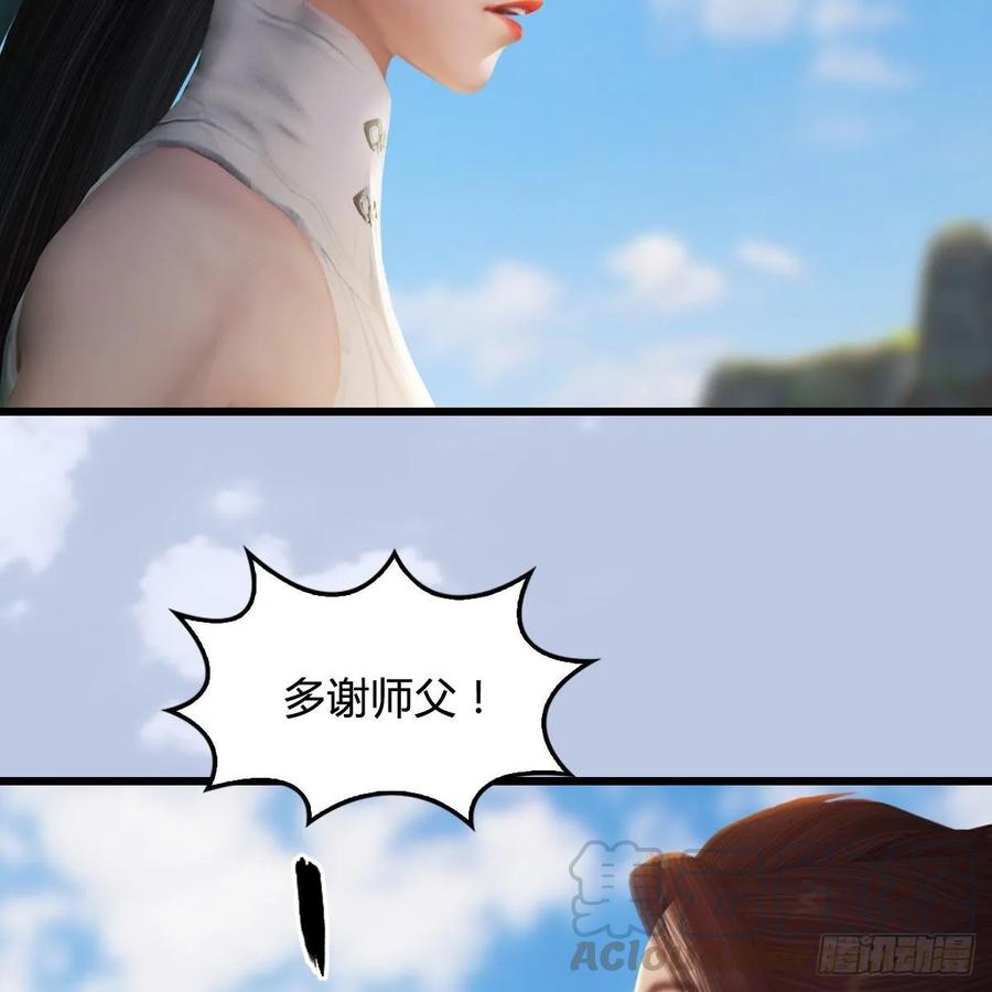 堕玄师297话：九门宫