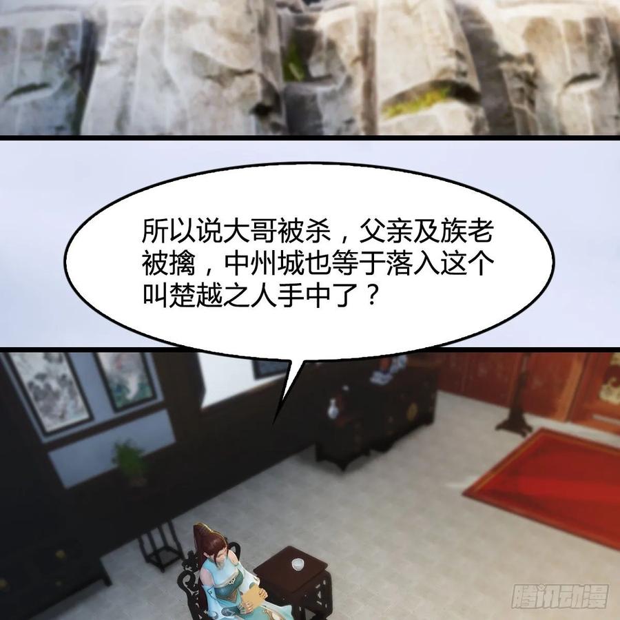堕玄师297话：九门宫