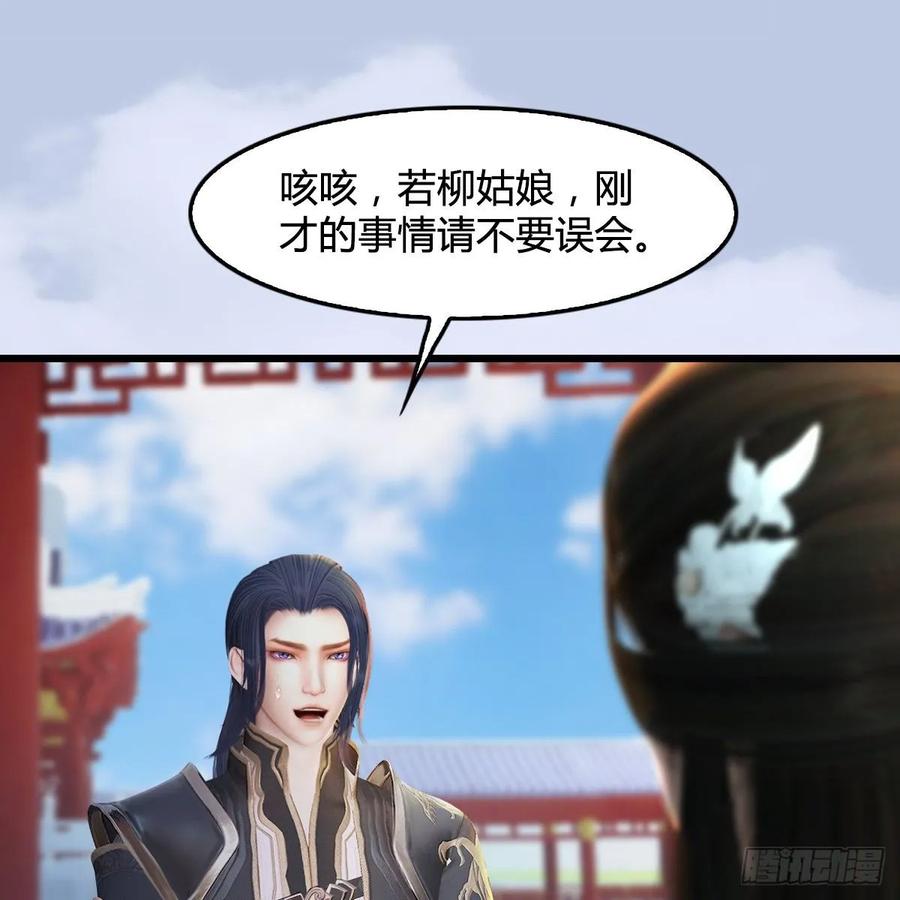 堕玄师297话：九门宫