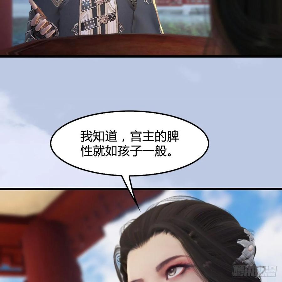 堕玄师297话：九门宫