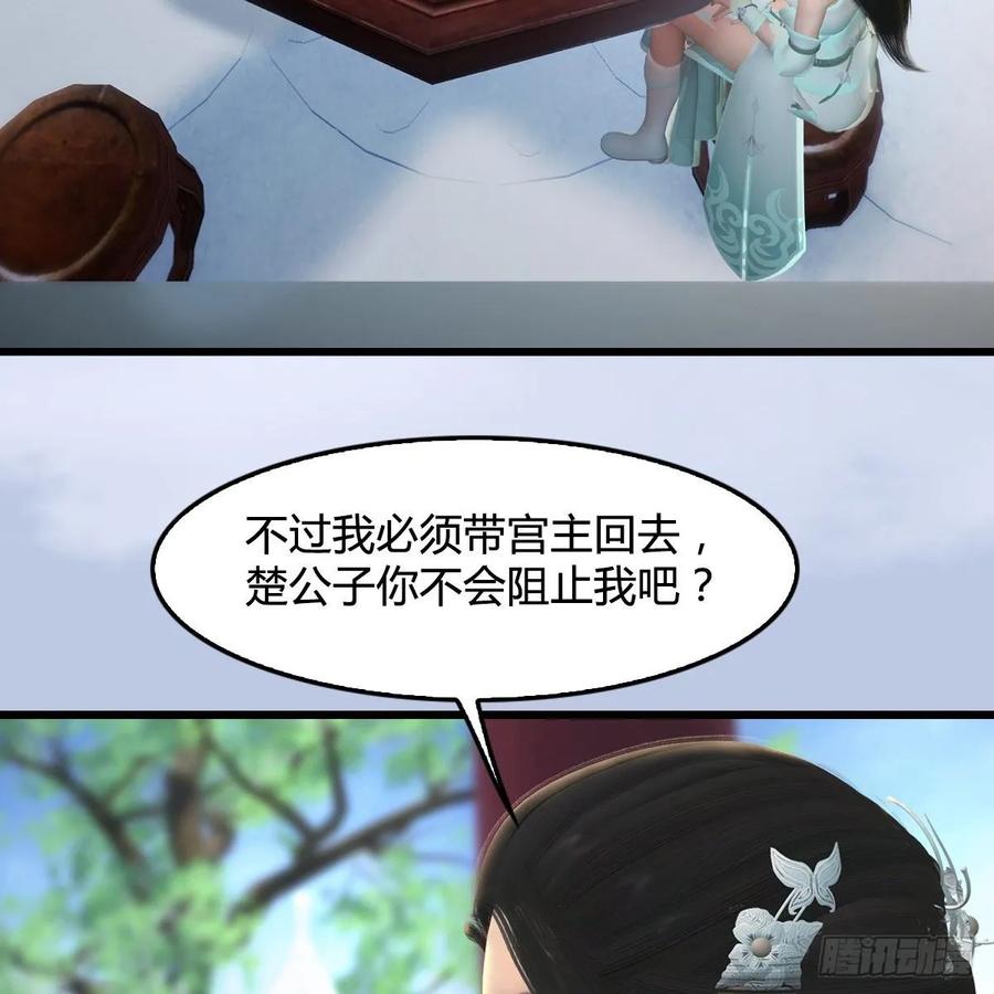 堕玄师297话：九门宫