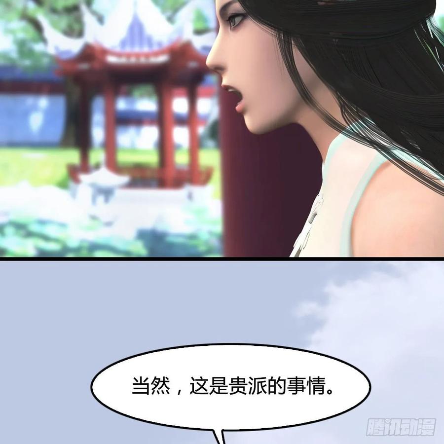 堕玄师297话：九门宫