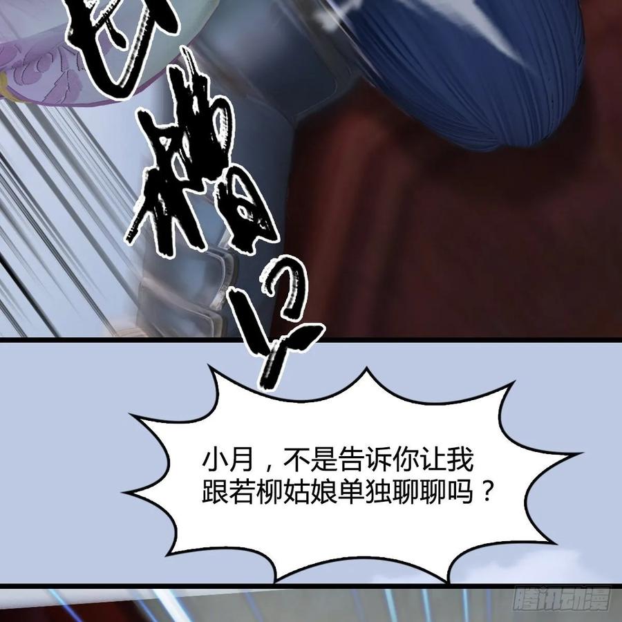 堕玄师297话：九门宫