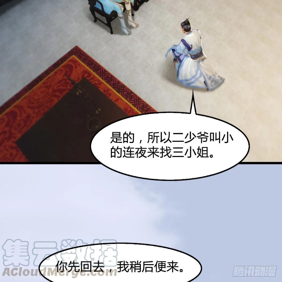 堕玄师297话：九门宫