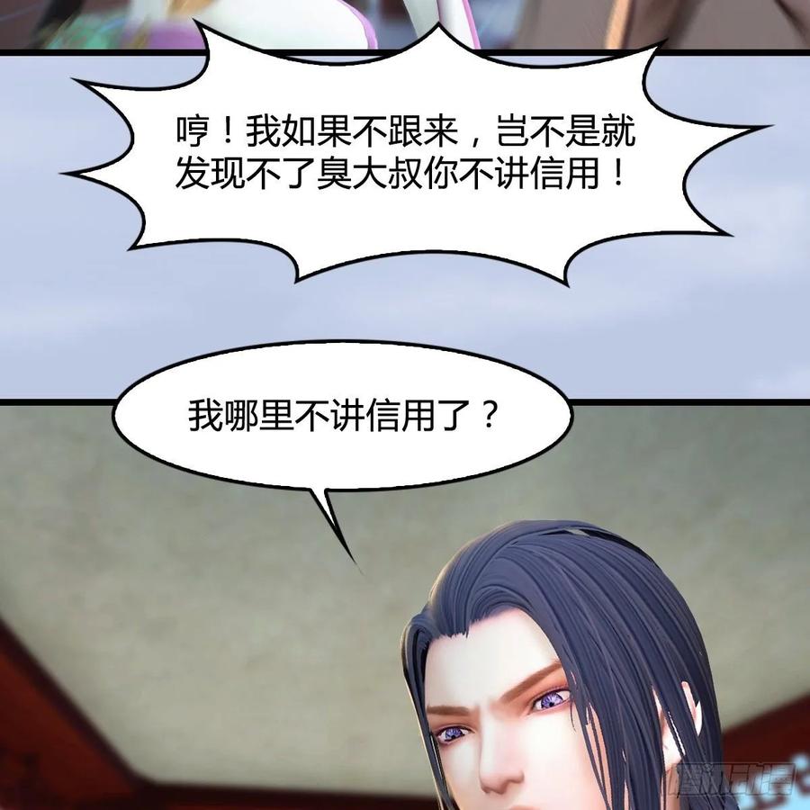 堕玄师297话：九门宫