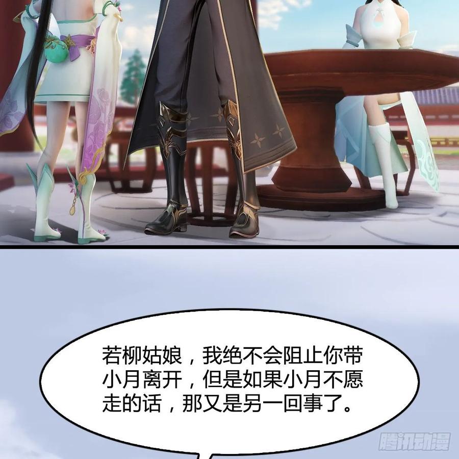 堕玄师297话：九门宫