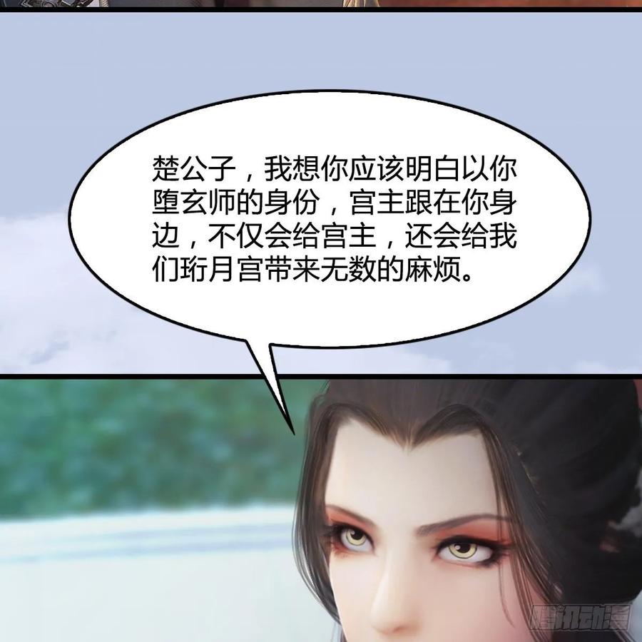堕玄师297话：九门宫