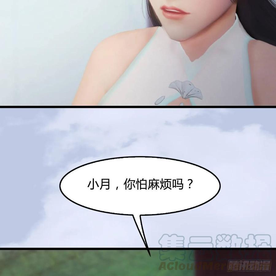 堕玄师297话：九门宫