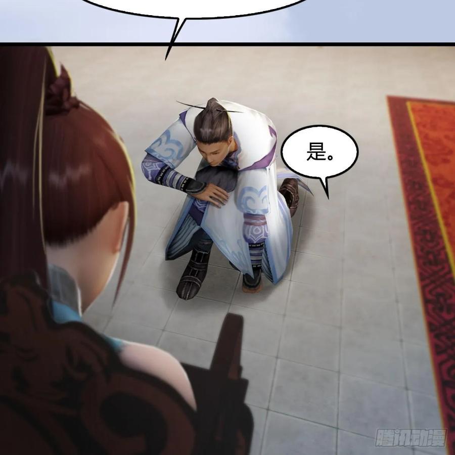堕玄师297话：九门宫