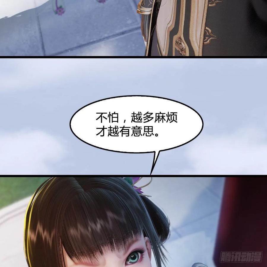 堕玄师297话：九门宫
