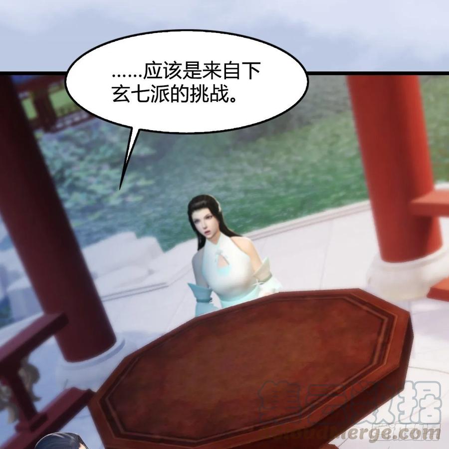 堕玄师297话：九门宫