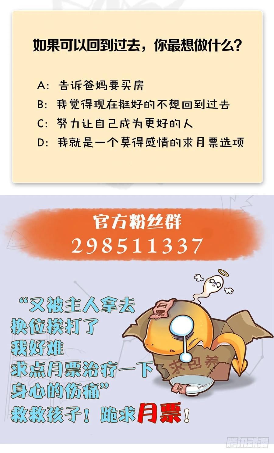 堕玄师297话：九门宫