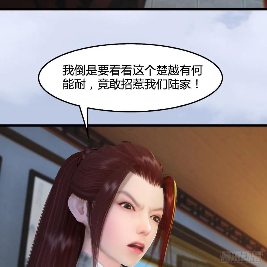 堕玄师297话：九门宫
