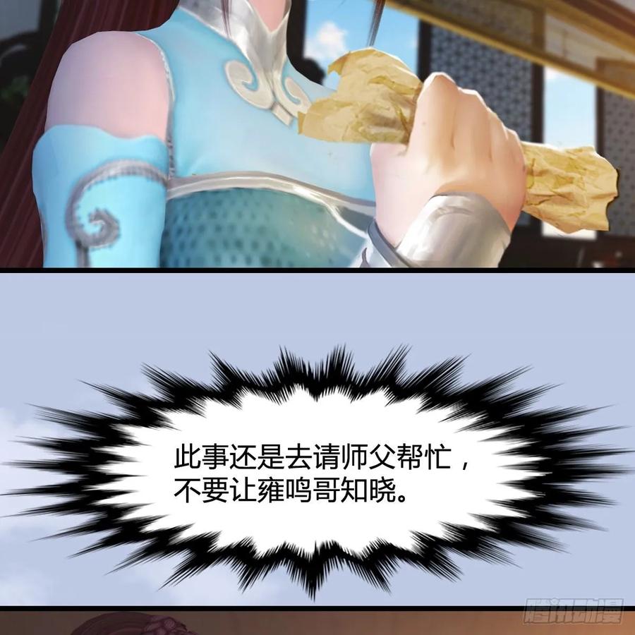 堕玄师297话：九门宫