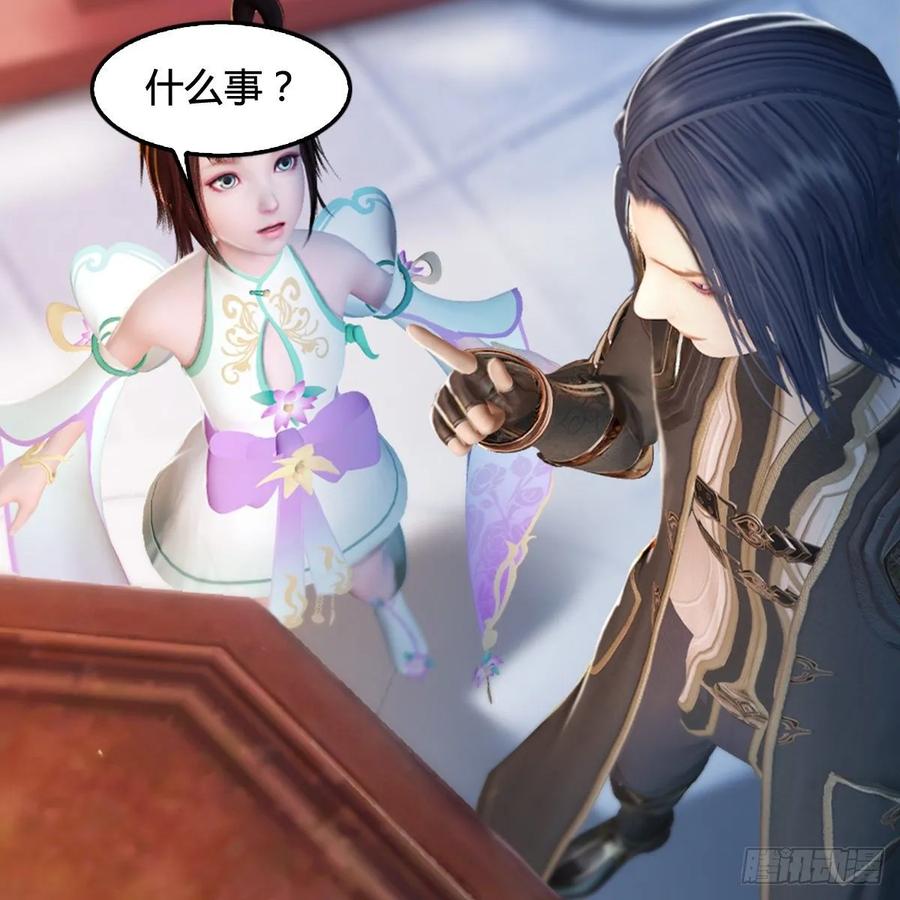 堕玄师298话：珩月宫弟子遇袭