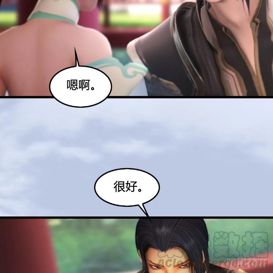 堕玄师298话：珩月宫弟子遇袭