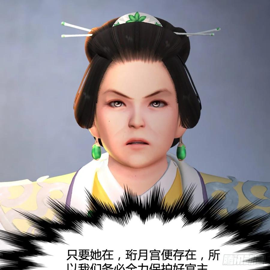 堕玄师298话：珩月宫弟子遇袭