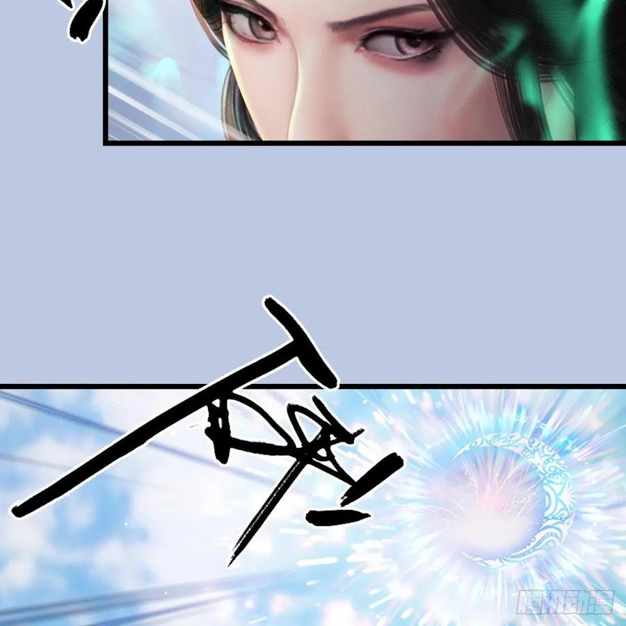 堕玄师298话：珩月宫弟子遇袭