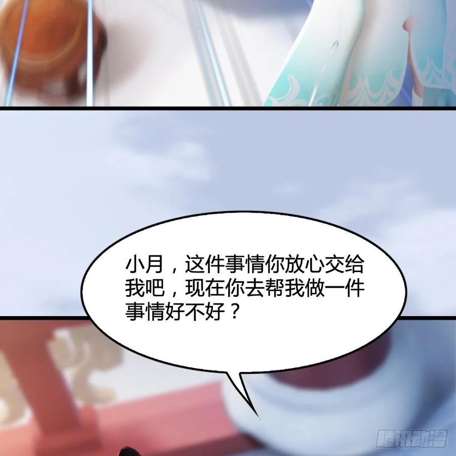 堕玄师298话：珩月宫弟子遇袭