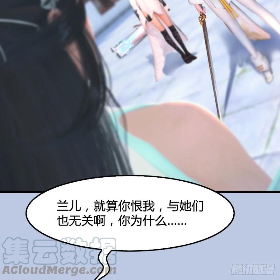 堕玄师299话：若柳VS魉