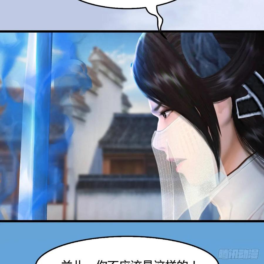 堕玄师299话：若柳VS魉