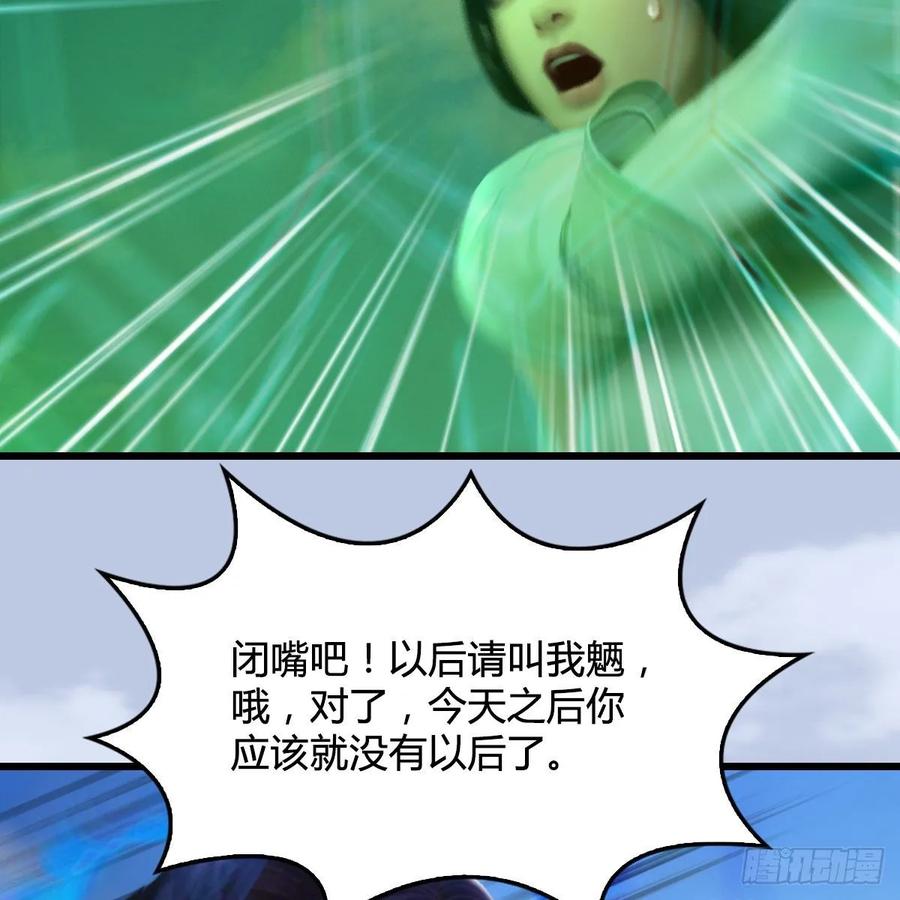 堕玄师299话：若柳VS魉