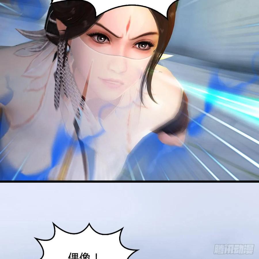 堕玄师299话：若柳VS魉