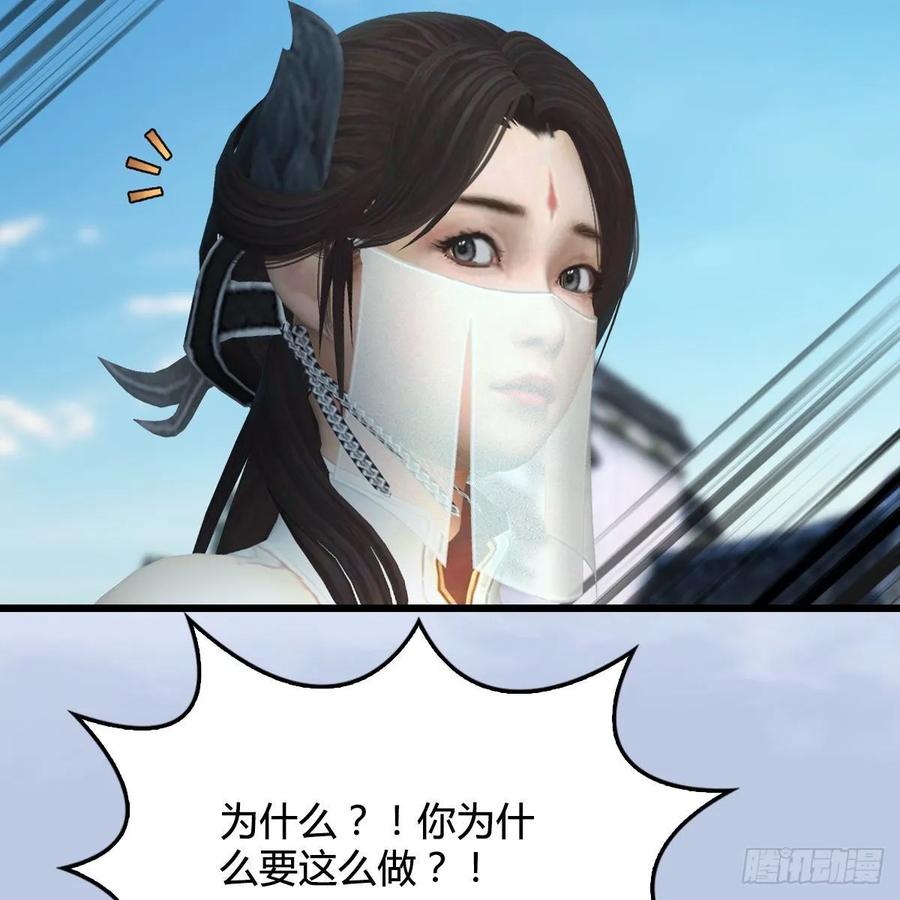 堕玄师299话：若柳VS魉