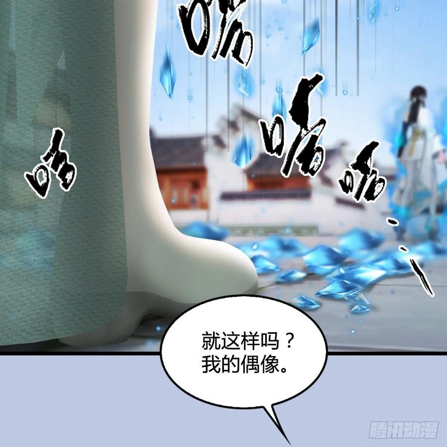 堕玄师299话：若柳VS魉