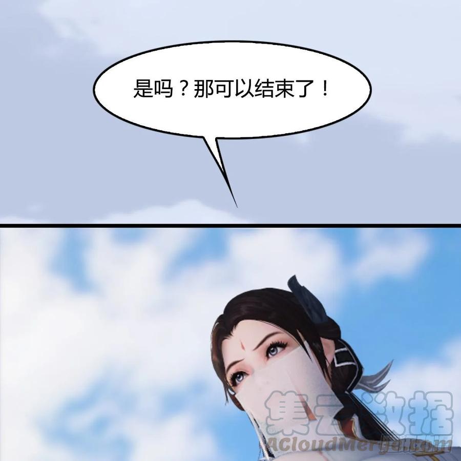 堕玄师299话：若柳VS魉