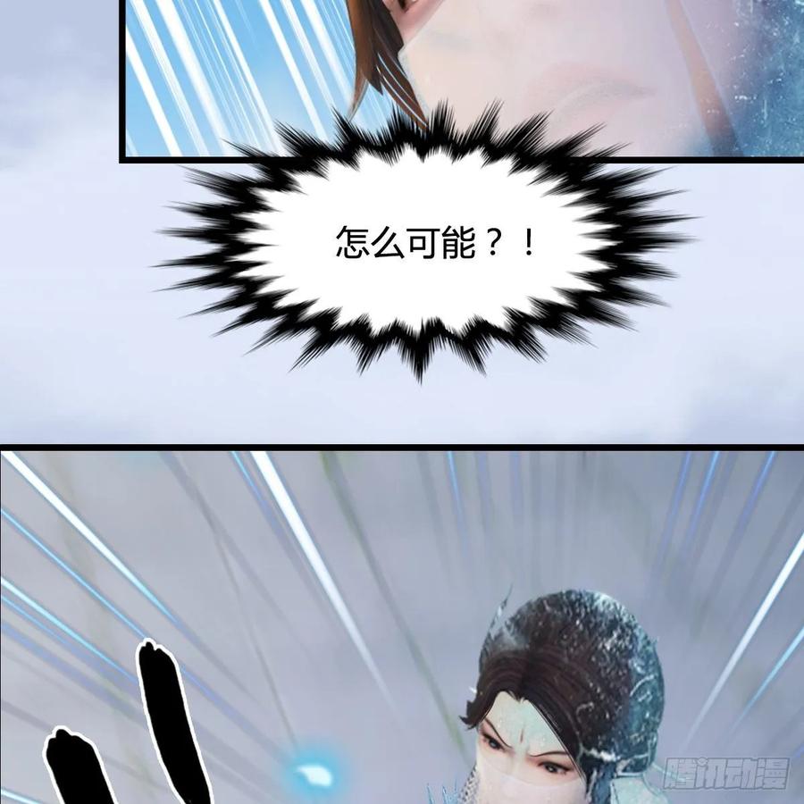 堕玄师299话：若柳VS魉