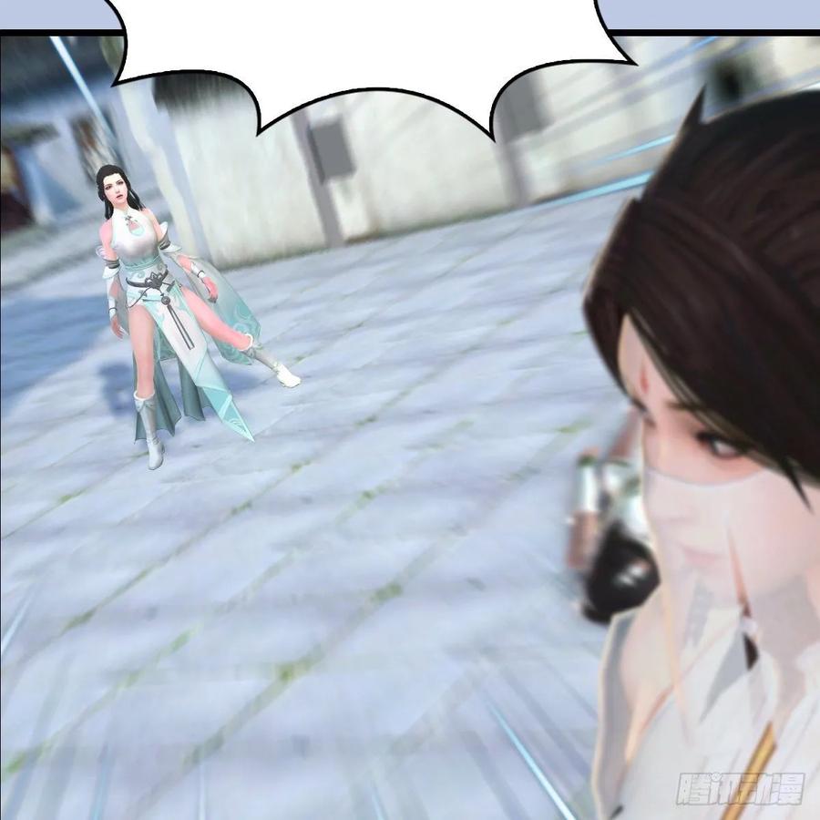 堕玄师299话：若柳VS魉