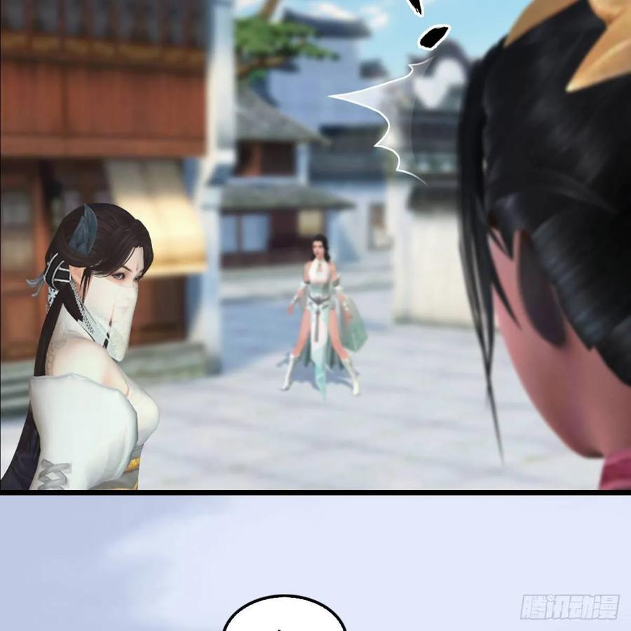 堕玄师299话：若柳VS魉