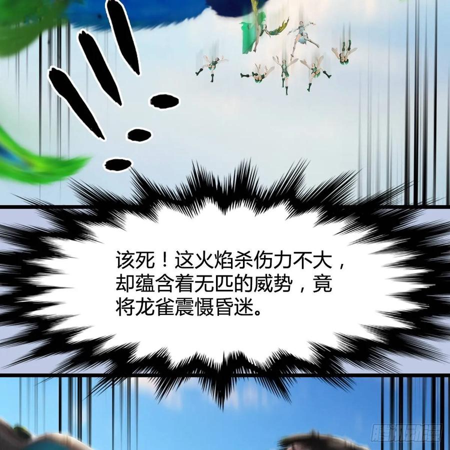 堕玄师302话：区区幻术而已