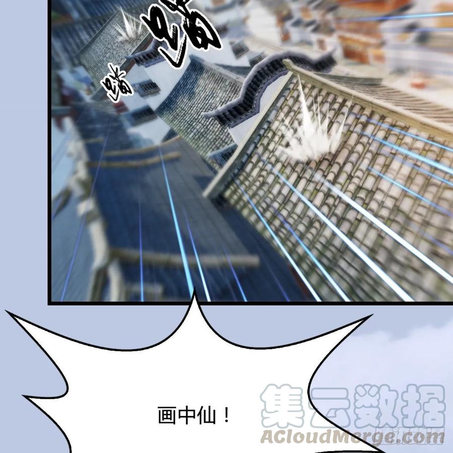 堕玄师302话：区区幻术而已