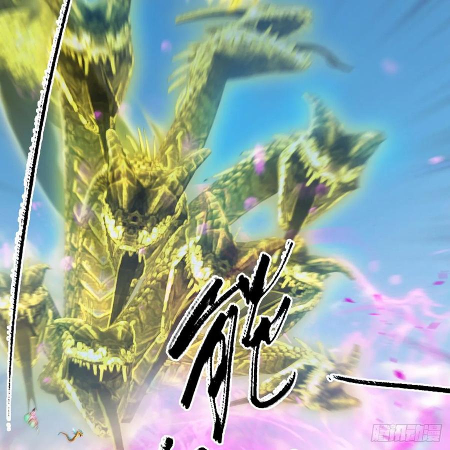 堕玄师302话：区区幻术而已