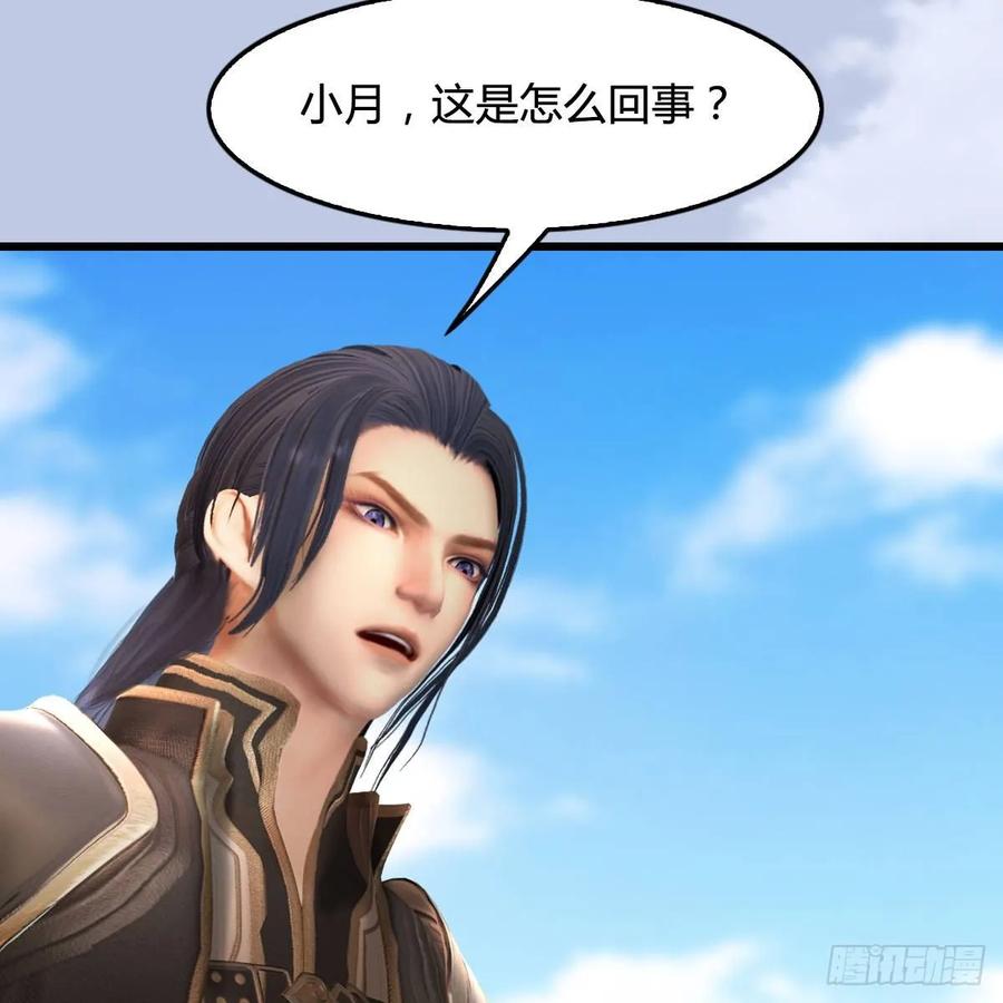 堕玄师302话：区区幻术而已