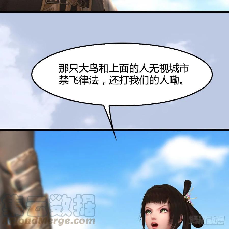 堕玄师302话：区区幻术而已