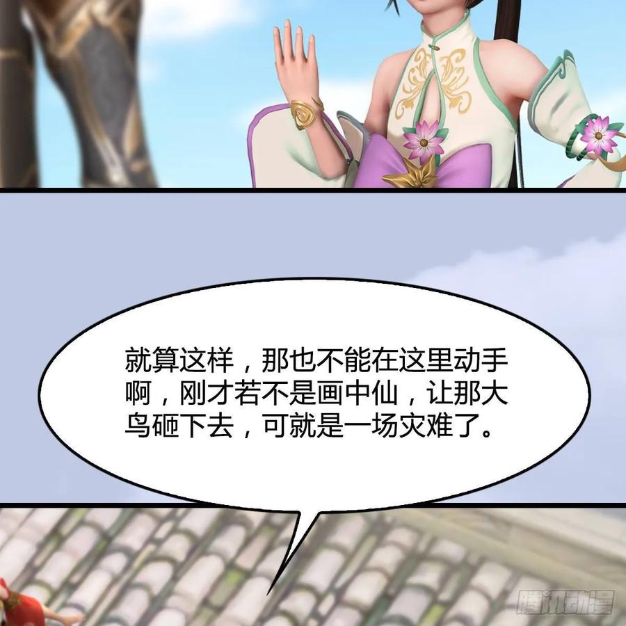 堕玄师302话：区区幻术而已