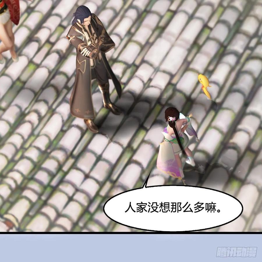堕玄师302话：区区幻术而已