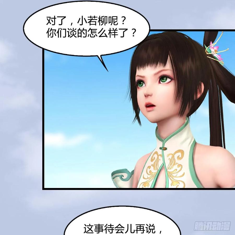 堕玄师302话：区区幻术而已