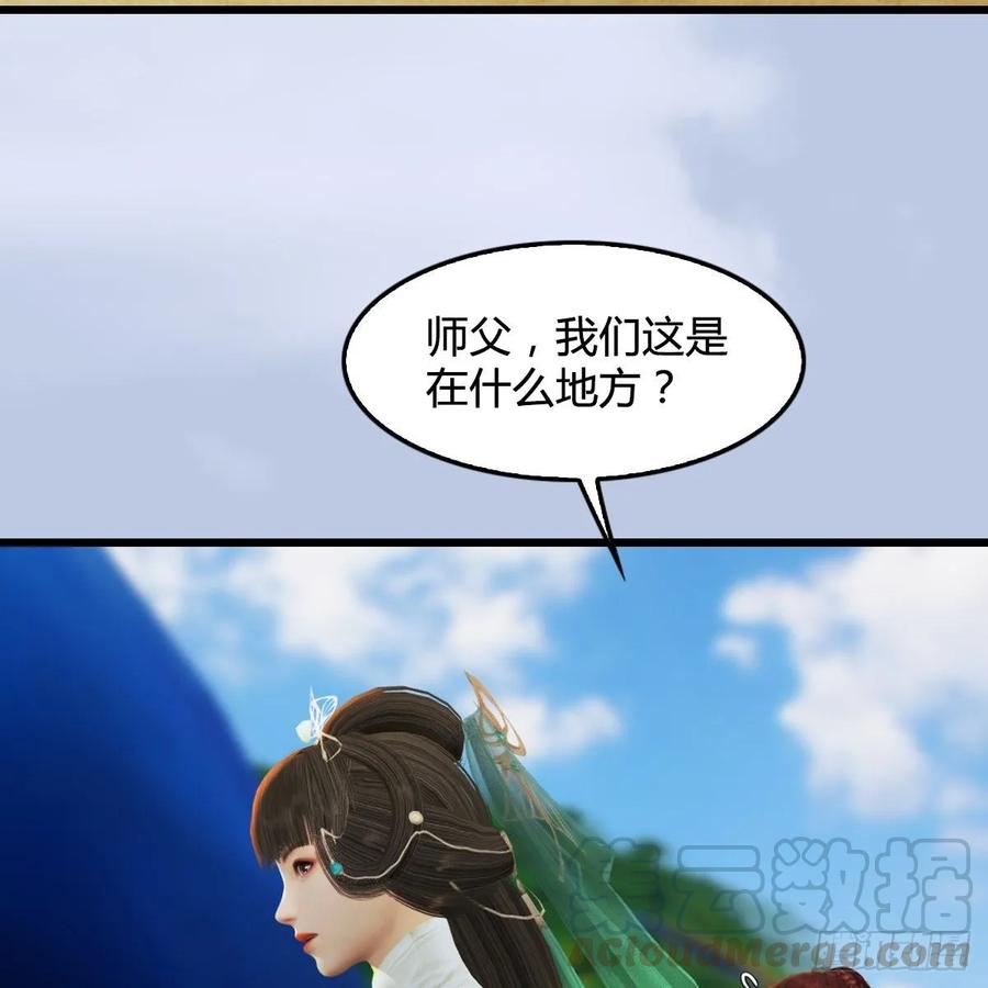堕玄师302话：区区幻术而已