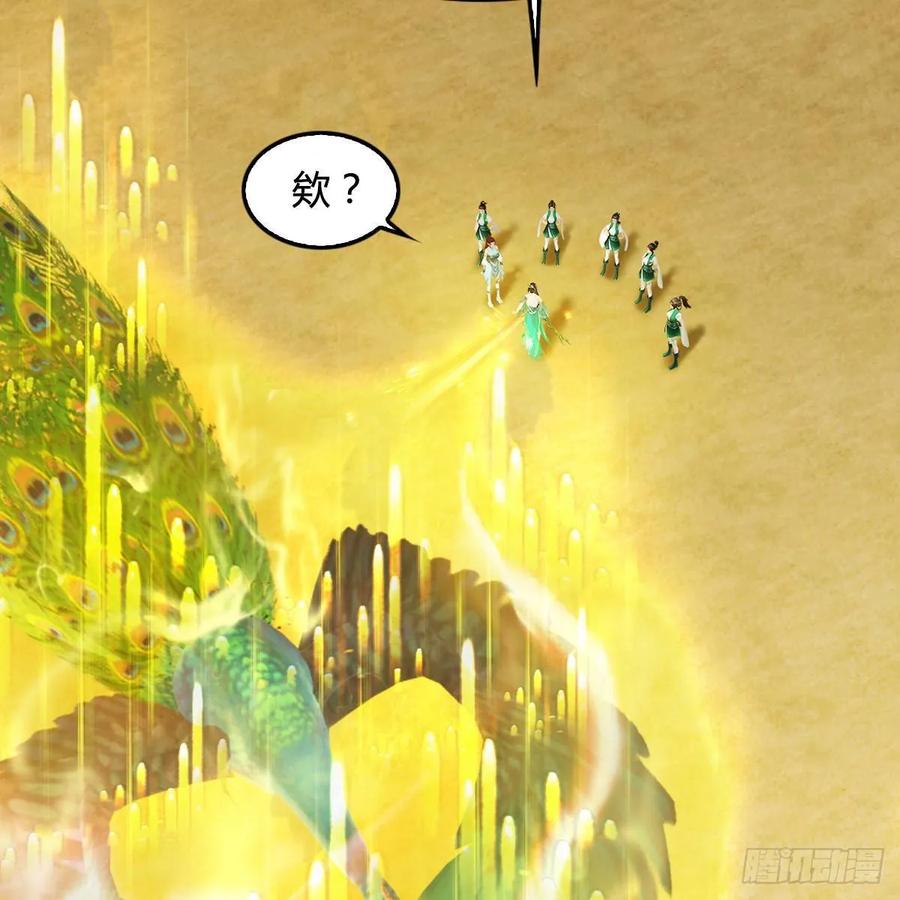堕玄师302话：区区幻术而已