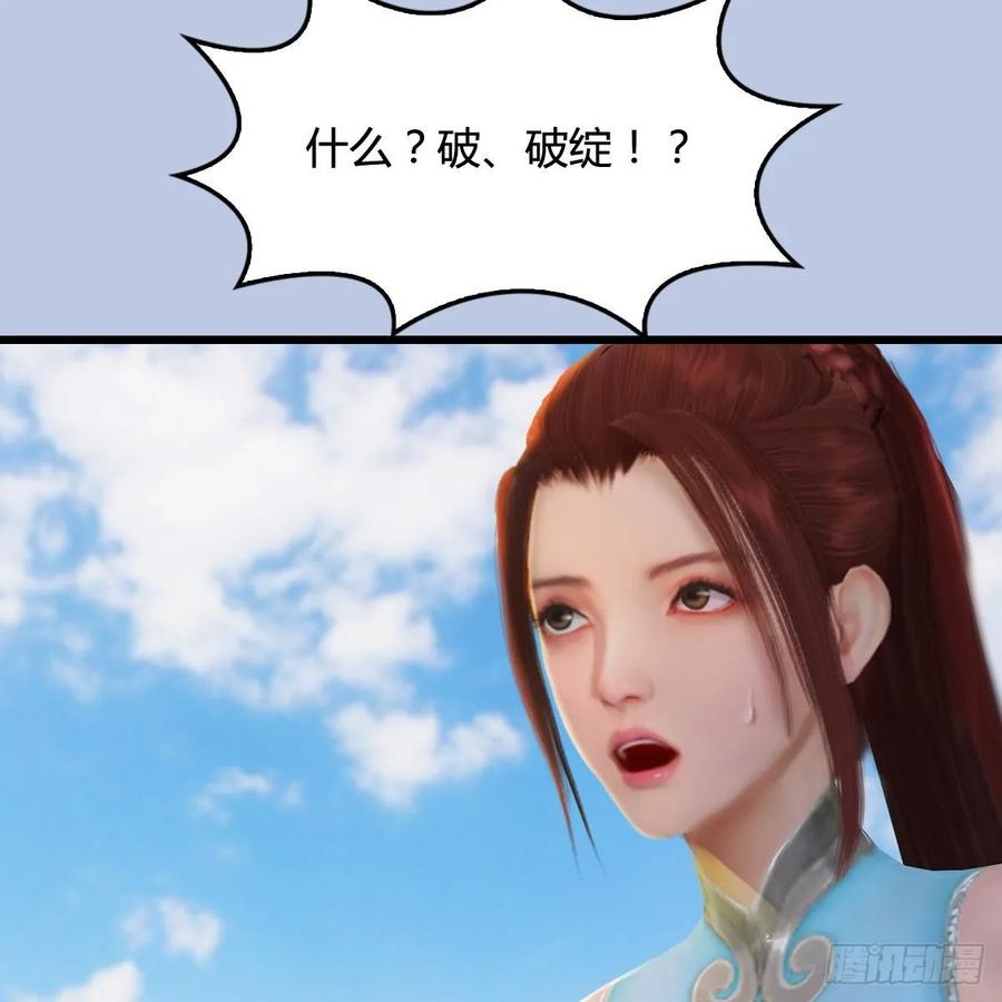 堕玄师302话：区区幻术而已