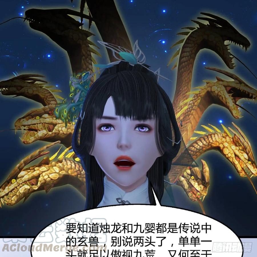 堕玄师302话：区区幻术而已