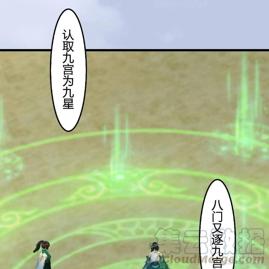 堕玄师302话：区区幻术而已