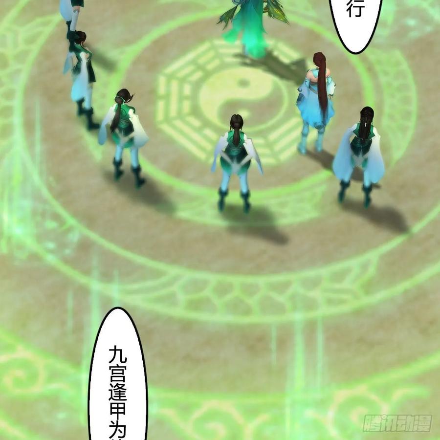堕玄师302话：区区幻术而已