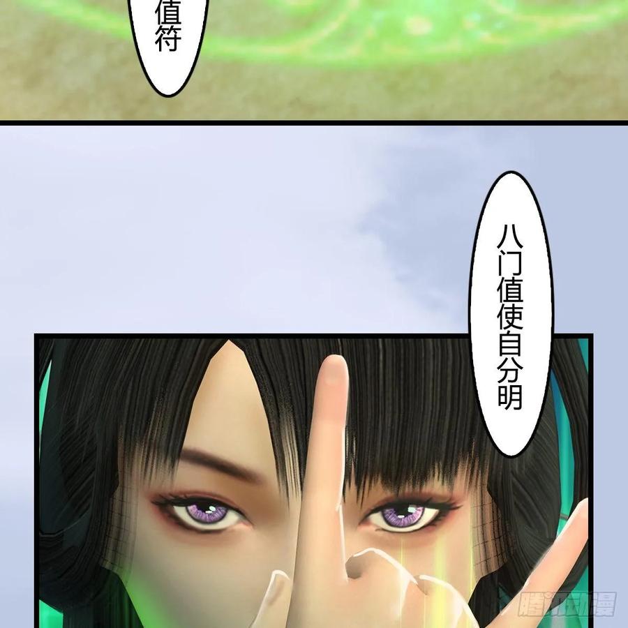 堕玄师302话：区区幻术而已