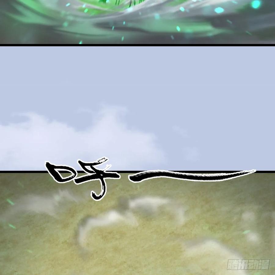 堕玄师302话：区区幻术而已